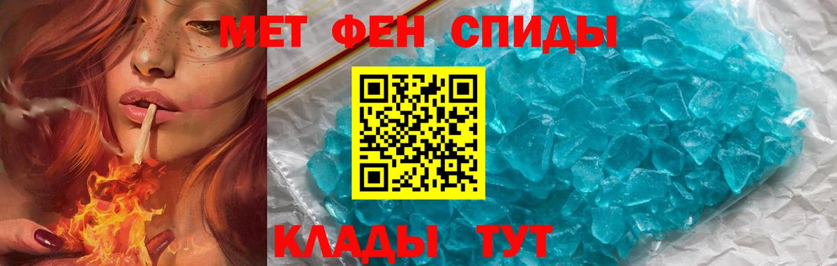 Амфетамин  АМФ 97%  Вход с VPN  Трёхгорный 