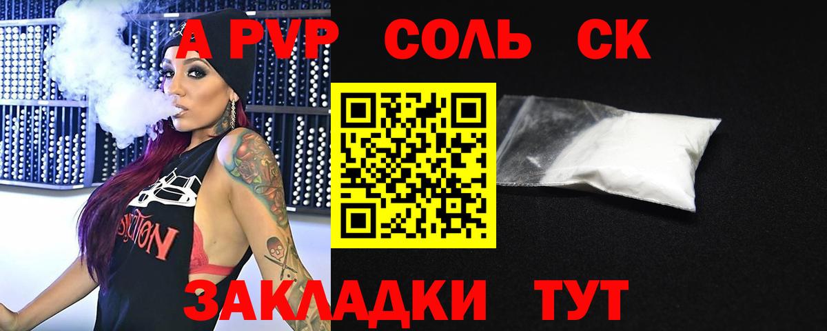A PVP СК Трёхгорный