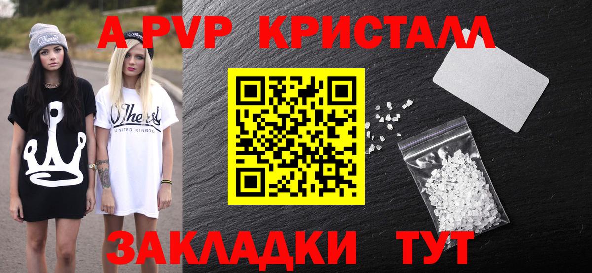Альфа ПВП СК  A PVP мука  Альфа ПВП  A-PVP VHQ  Вход с VPN  Трёхгорный 