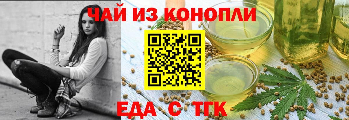 Cannafood конопля  Вход с VPN  Трёхгорный 