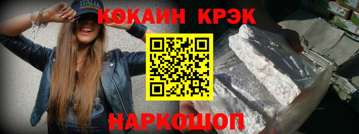 КОКАИН Columbia  Вход с VPN  Cocaine Fish Scale  Трёхгорный 