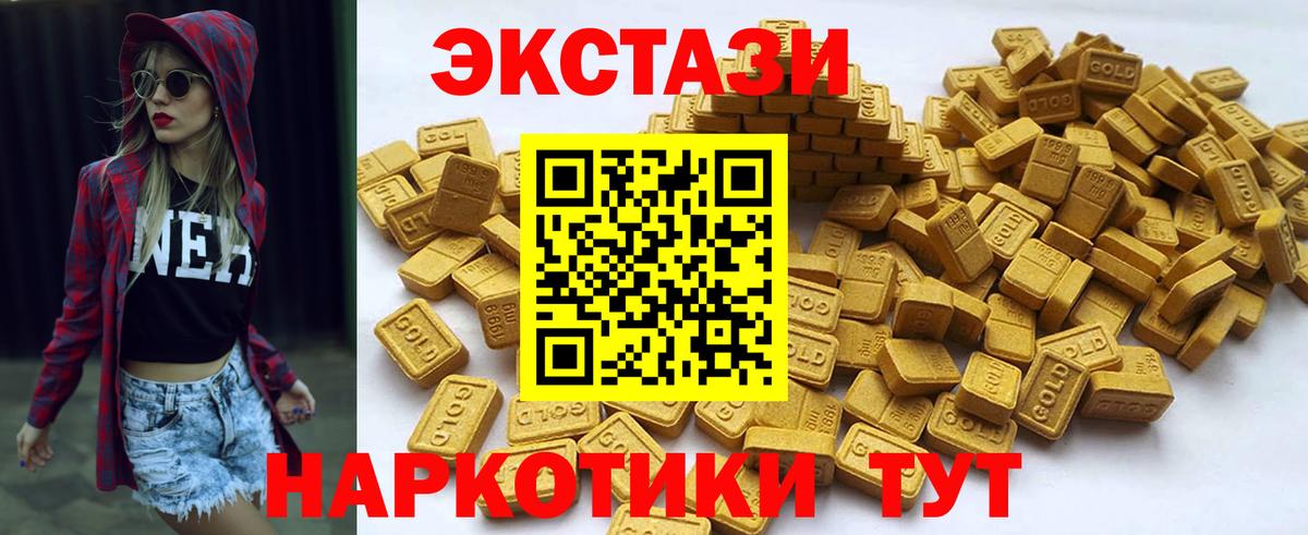 Трёхгорный  ЭКСТАЗИ 300 mg  Вход с VPN  Ecstasy  Экстази 250 мг 