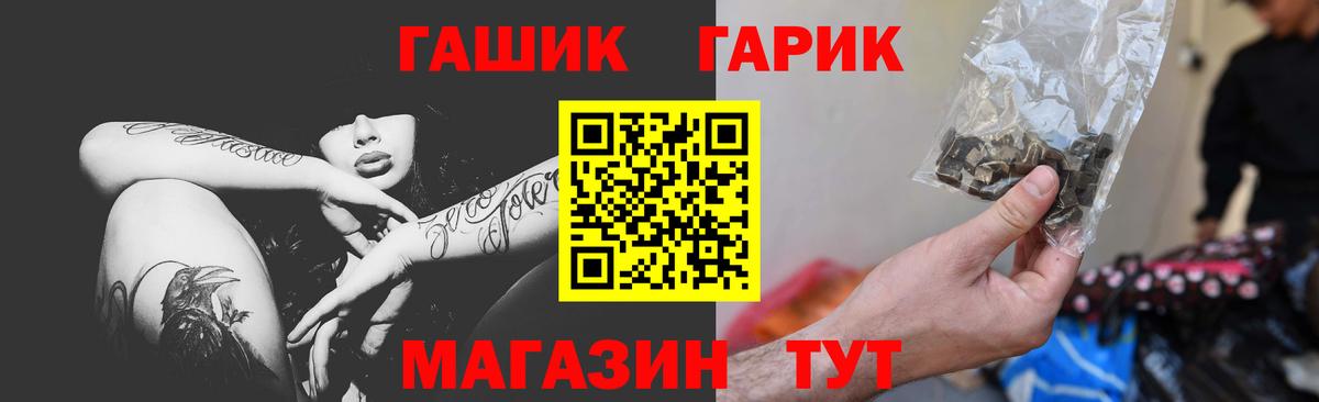 ГАШИШ хэш  ГАШ убойный  Вход с VPN  Трёхгорный 