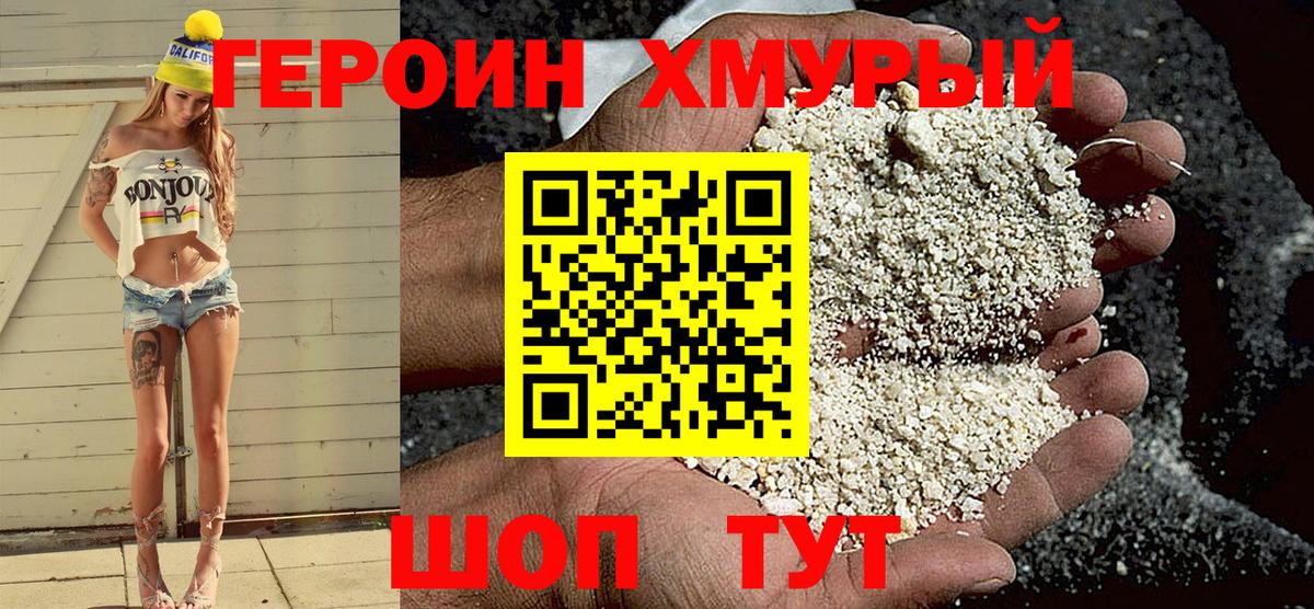 Трёхгорный  Героин герыч  ГЕРОИН  Вход с VPN 