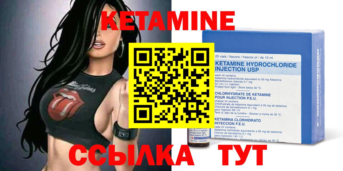 КЕТАМИН ketamine Трёхгорный