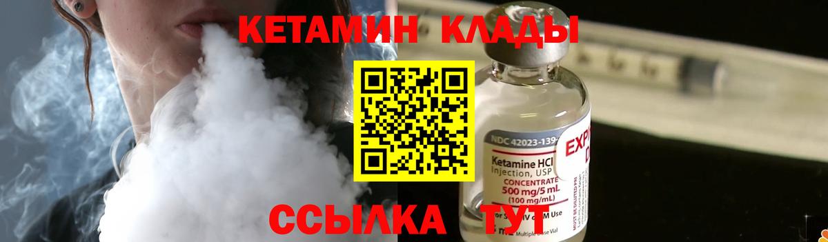 Кетамин VHQ  Кетамин VHQ  дарк нет телеграм  Трёхгорный  Вход с VPN 