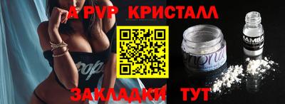 apvp Свободный