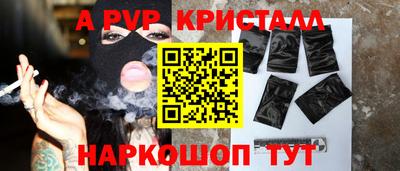 apvp Свободный