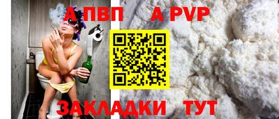 apvp Свободный