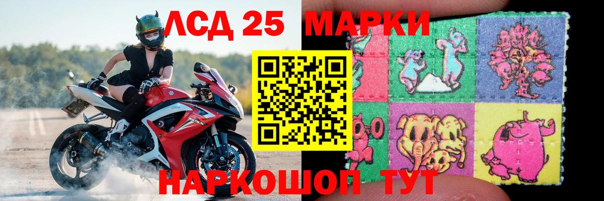 LSD-25 экстази кислота Трёхгорный