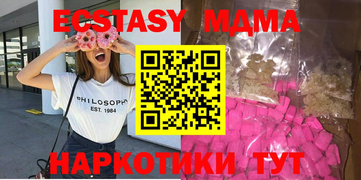 MDMA Molly  Вход с VPN  Трёхгорный  MDMA VHQ 