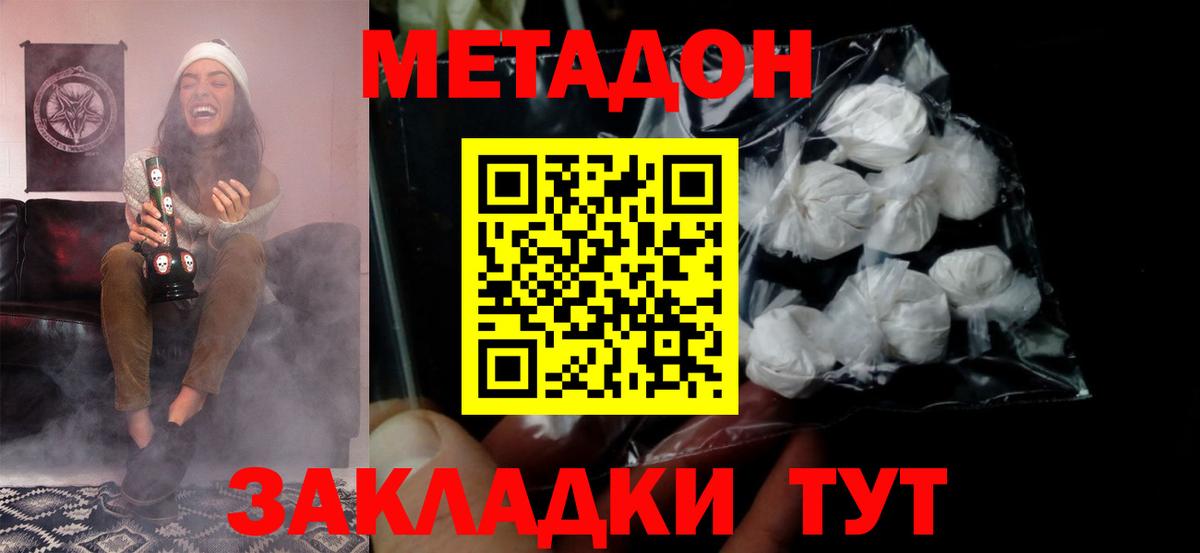 МЕГА tor  МЕТАДОН VHQ  Вход с VPN  Трёхгорный 