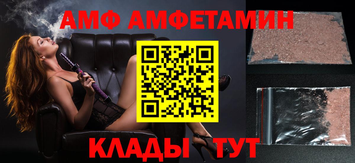 Метамфетамин пудра  Вход с VPN  Трёхгорный 