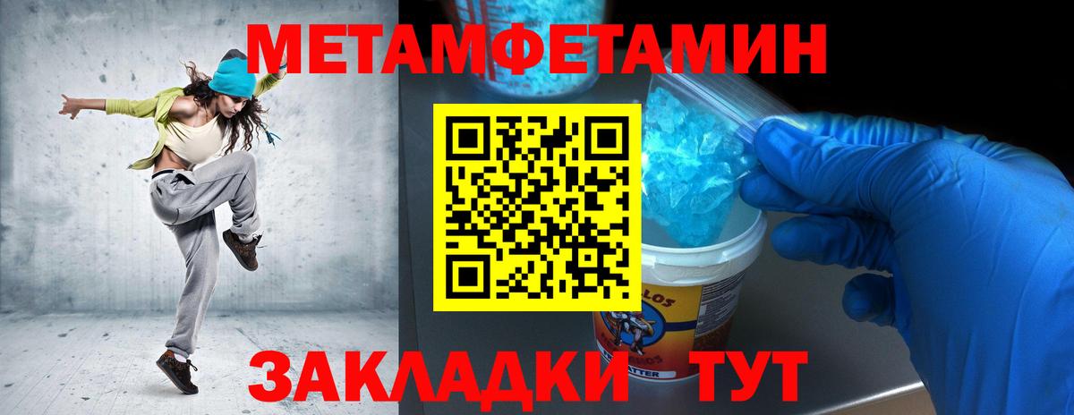 МЕТАМФЕТАМИН пудра Трёхгорный