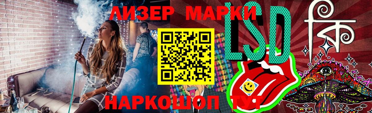 Марки NBOMe 1500мкг Трёхгорный